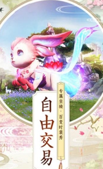江湖幻世錄