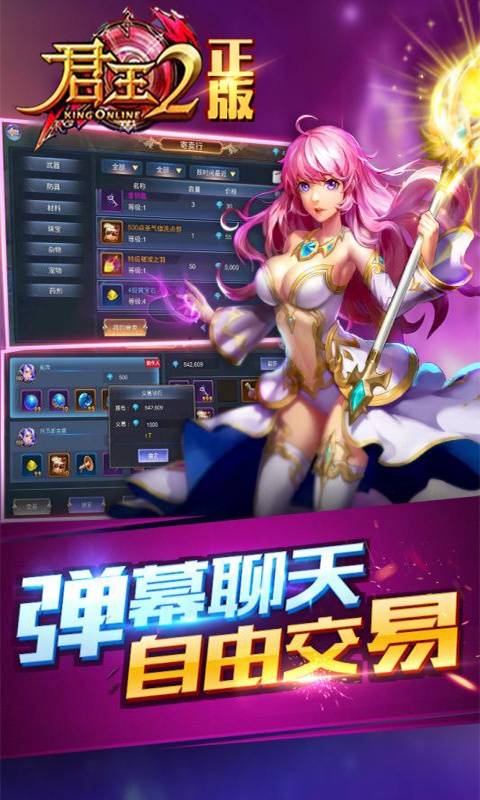 君王2公益服