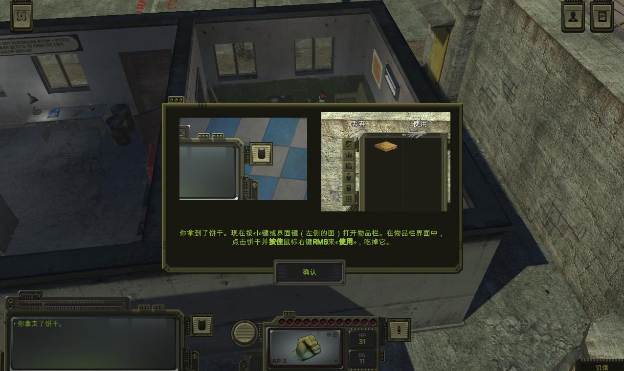 核爆RPG末日余生漢化補丁V2.1[游俠LMAO漢化組]