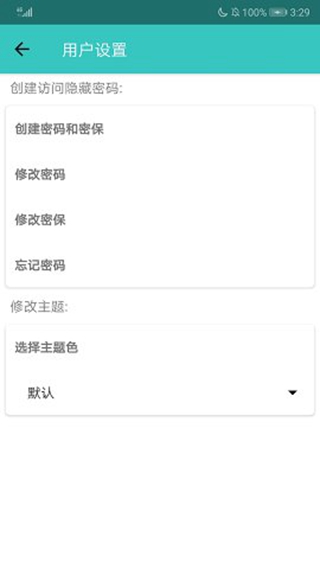 時間計劃