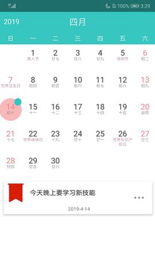 時間計劃