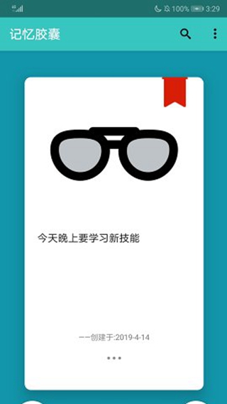 時間計劃
