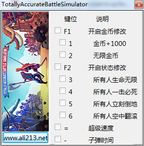 全面戰爭模擬器v0.1.4八項修改器peizhaochen版