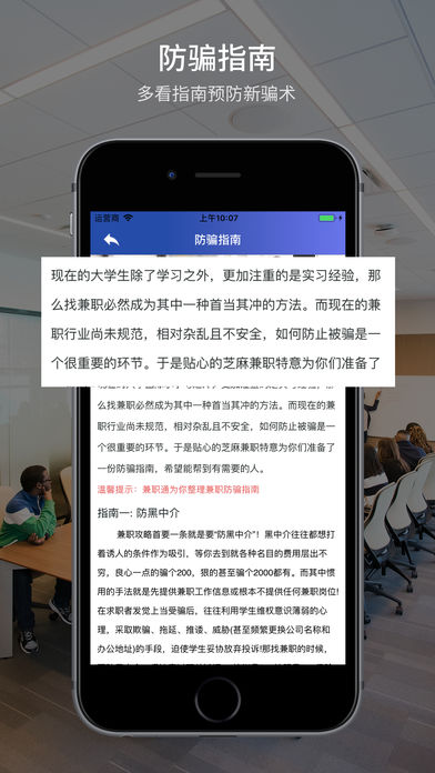 帮帮赚iphone版