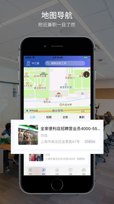 帮帮赚iphone版