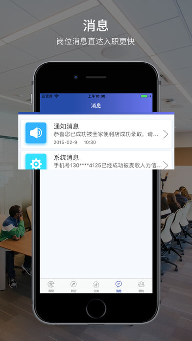 帮帮赚iphone版