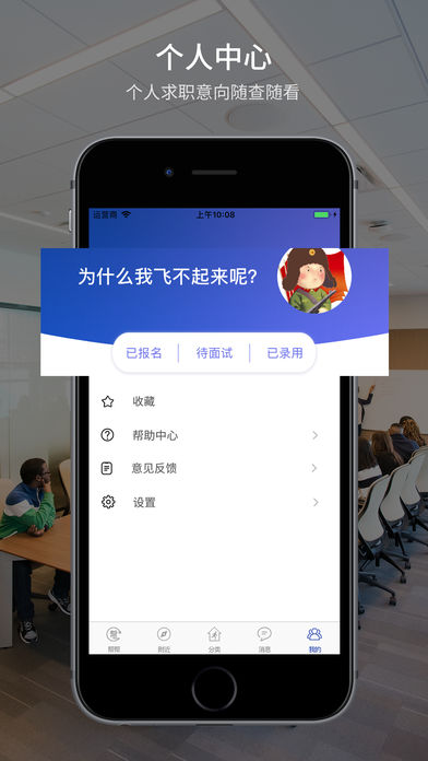 帮帮赚iphone版