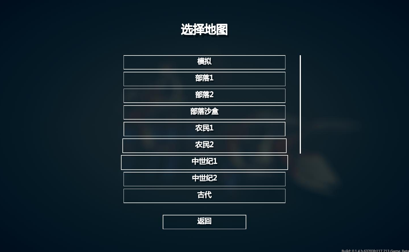 全面戰爭模擬器漢化補丁V1.0[游俠LMAO漢化組]
