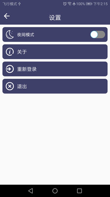 愛記事