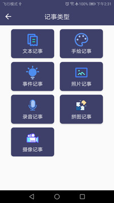 愛記事