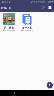 愛記事