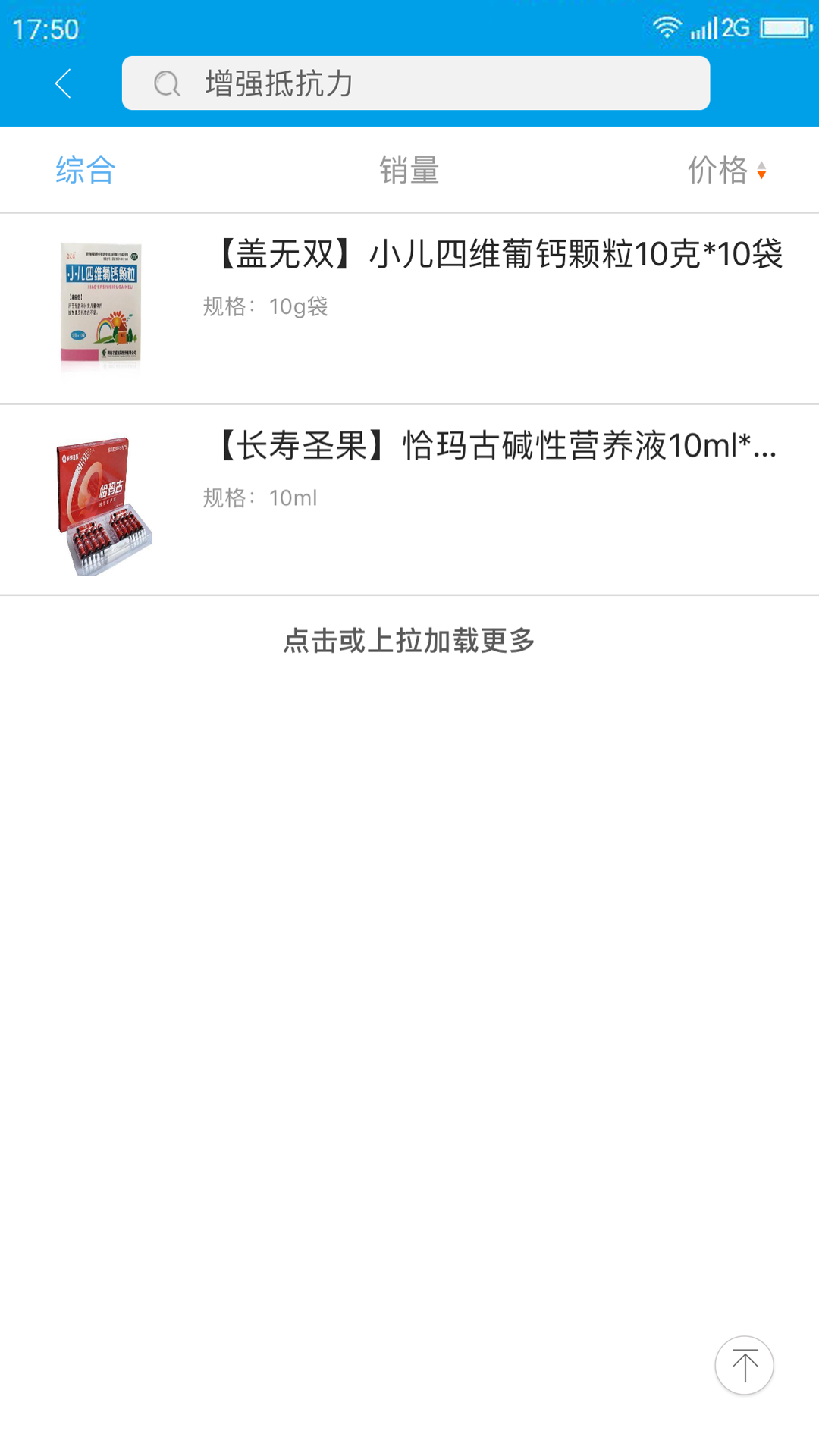 好滴快藥