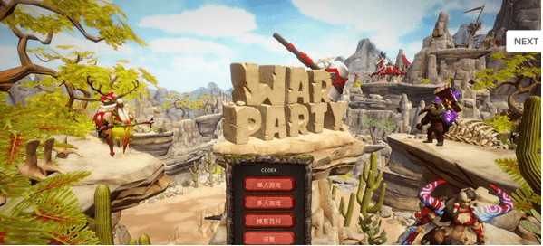 戰爭派對v1.0.6升級檔+未加密補丁[PLAZA]