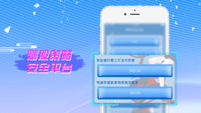 富豪配资iPhone版