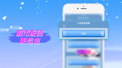 富豪配资iPhone版