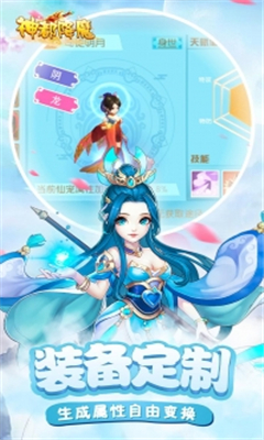 神都降魔