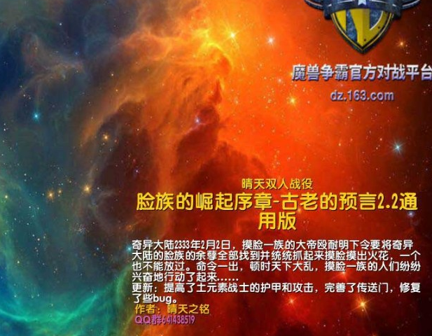 臉族的崛起序章v2.2通用版[war3地圖]