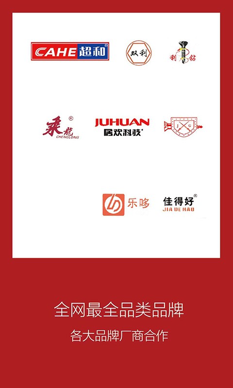雙龍建材