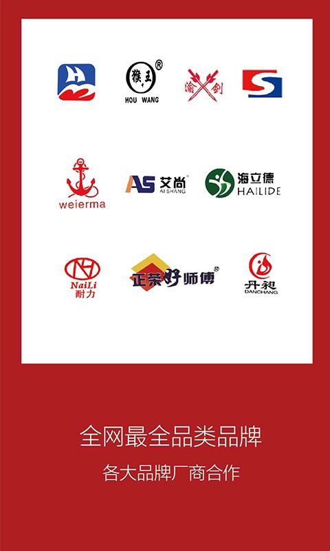 雙龍建材