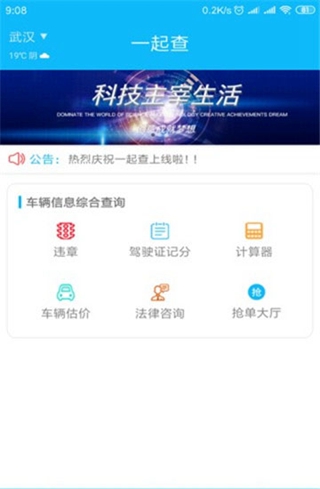一起查