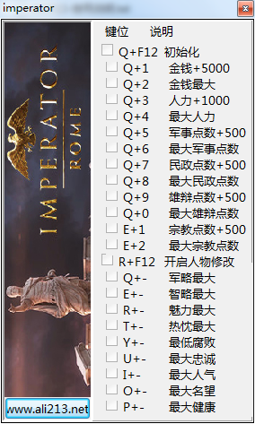 大將軍羅馬v1.0二十一項修改器peizhaochen版