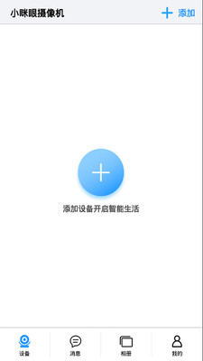小瞇眼