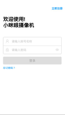 小瞇眼