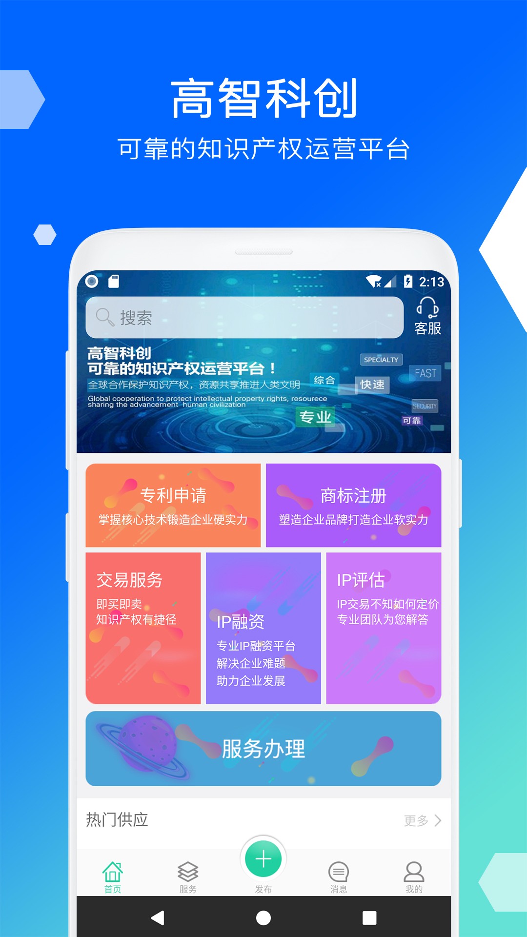 高智科創(chuàng)