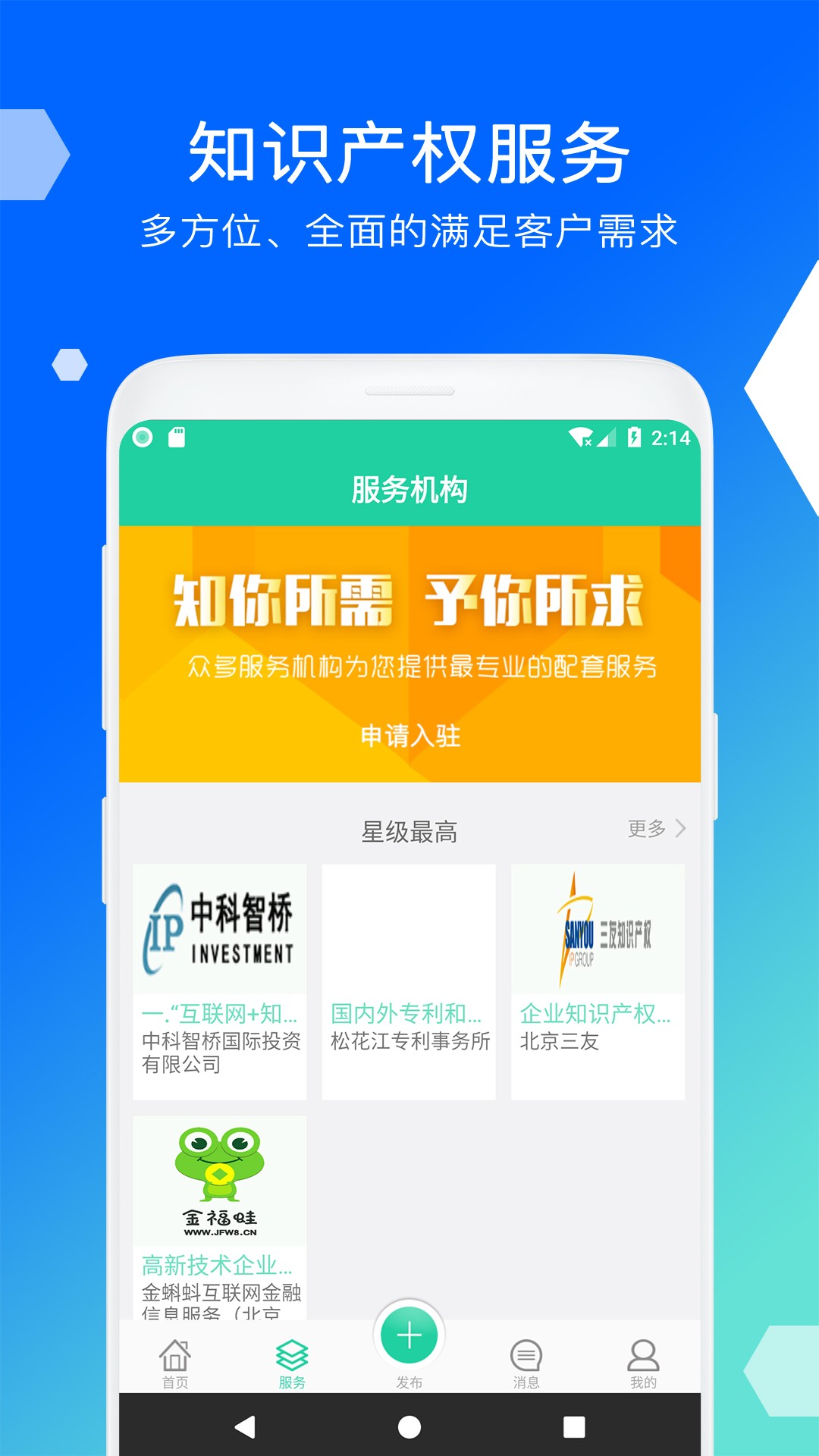 高智科創(chuàng)