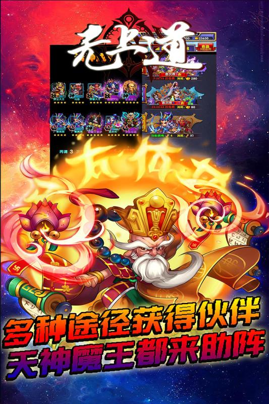 無上道九游版