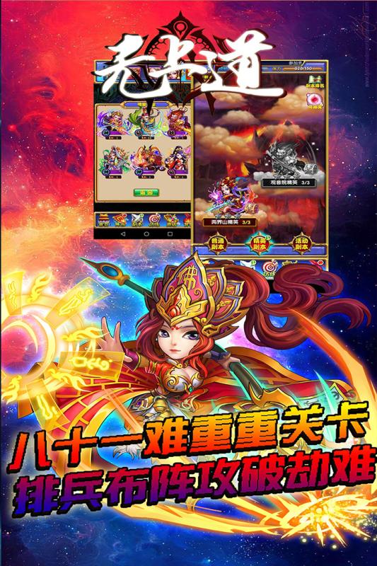 無上道百度版