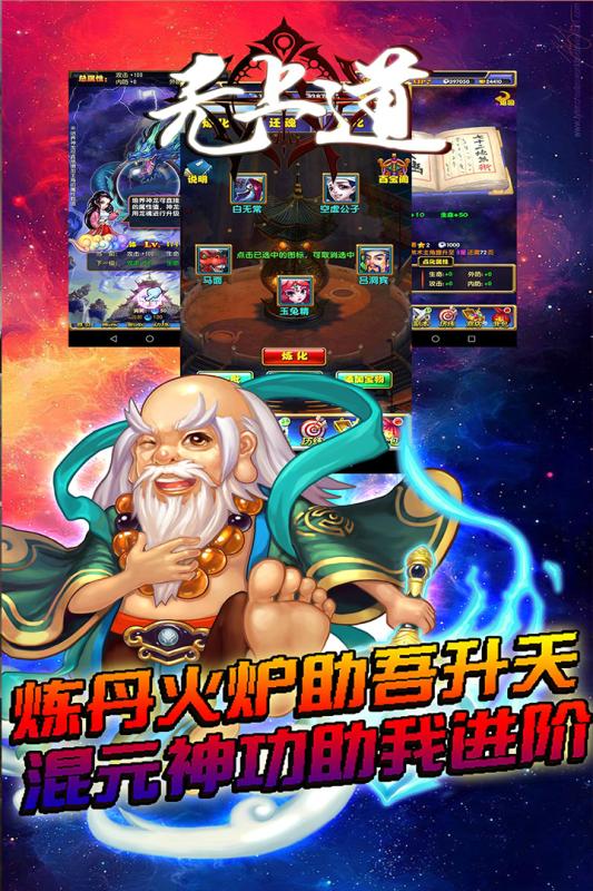 無上道百度版