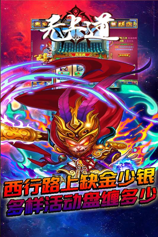 無上道百度版
