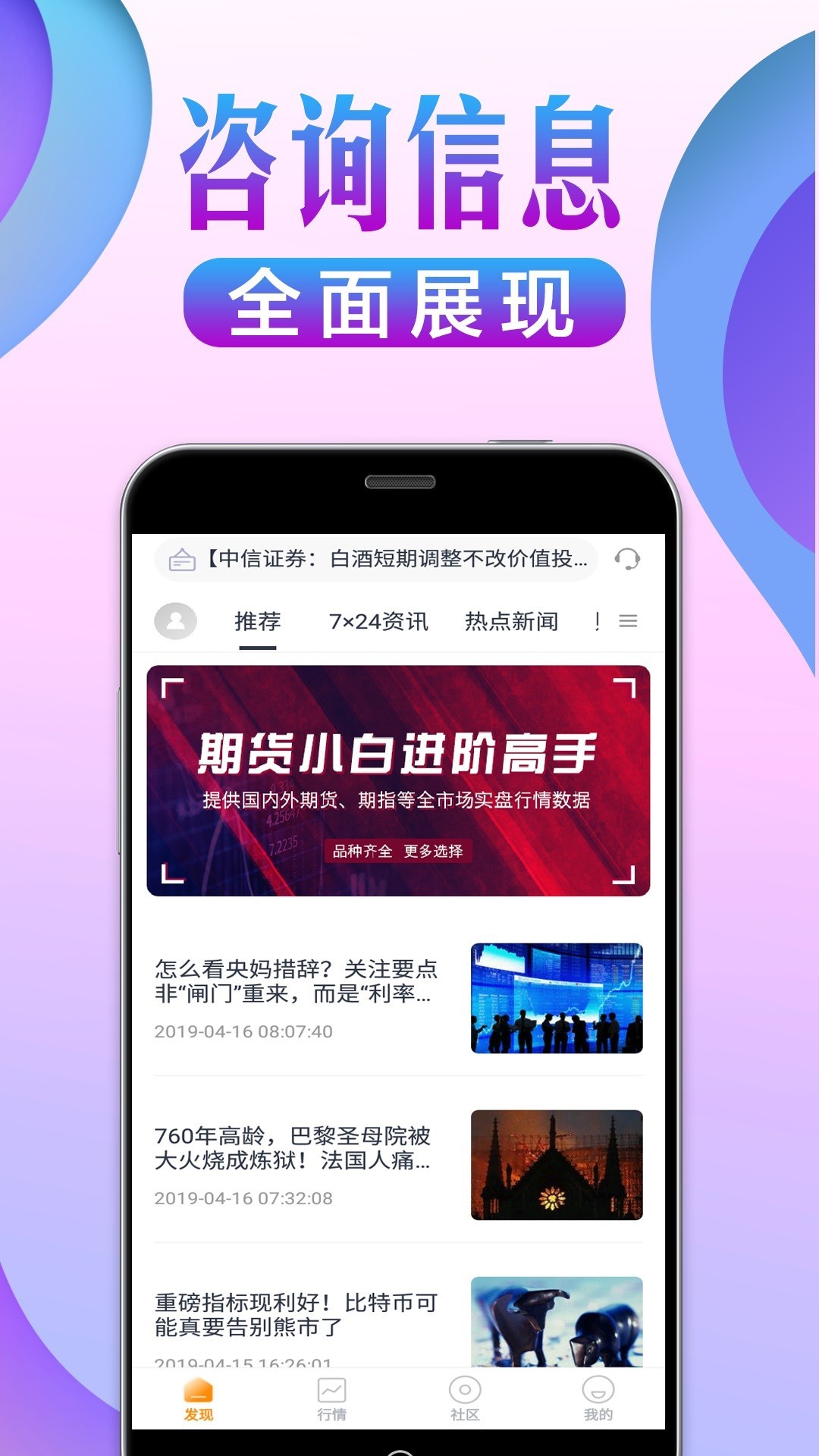 銳誠期貨大贏家
