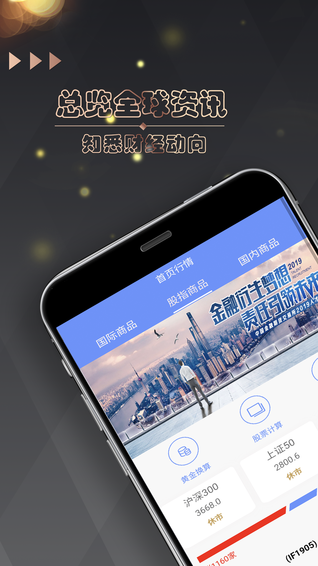 佰嘉期貨投資