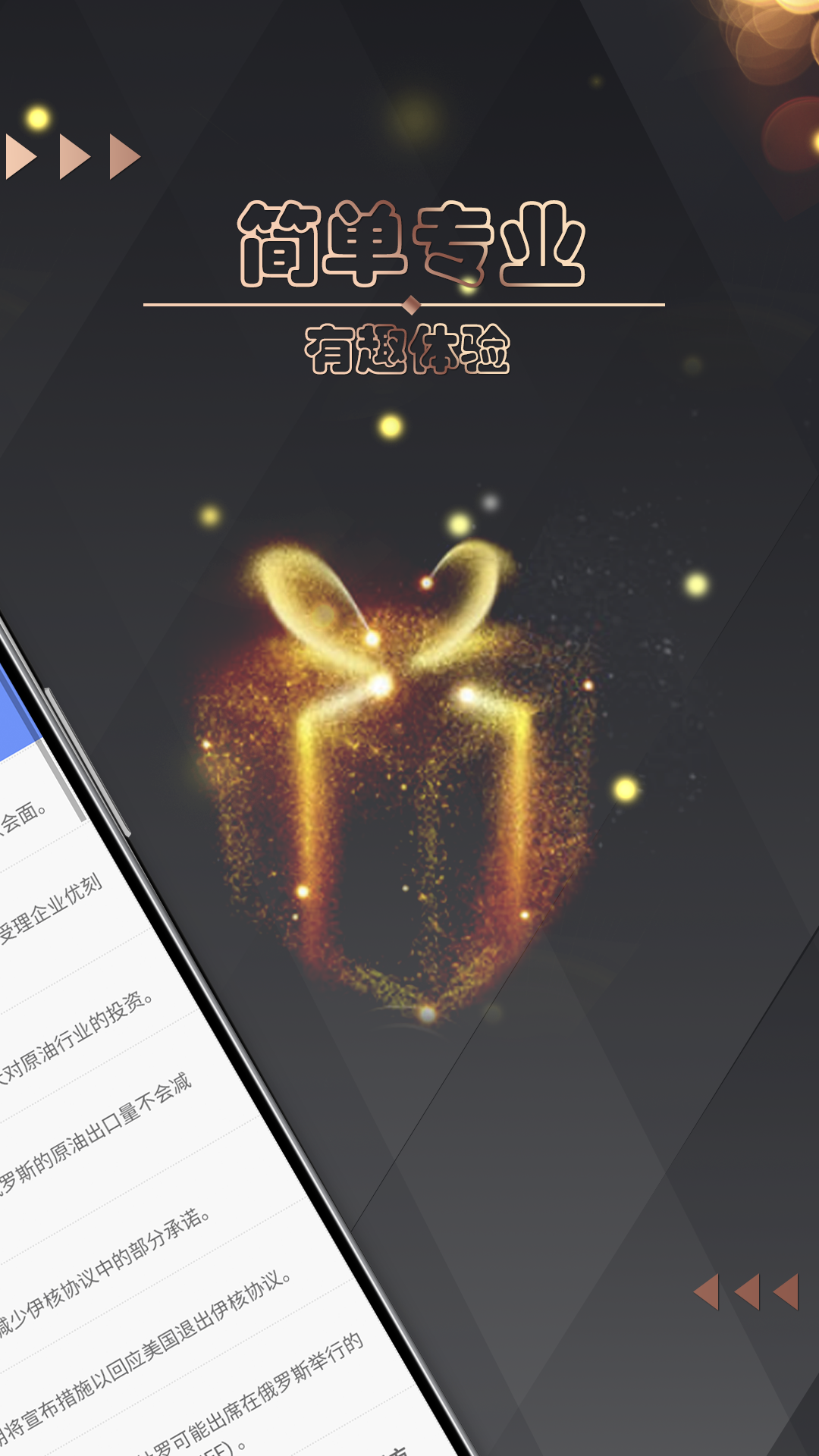 佰嘉期貨投資