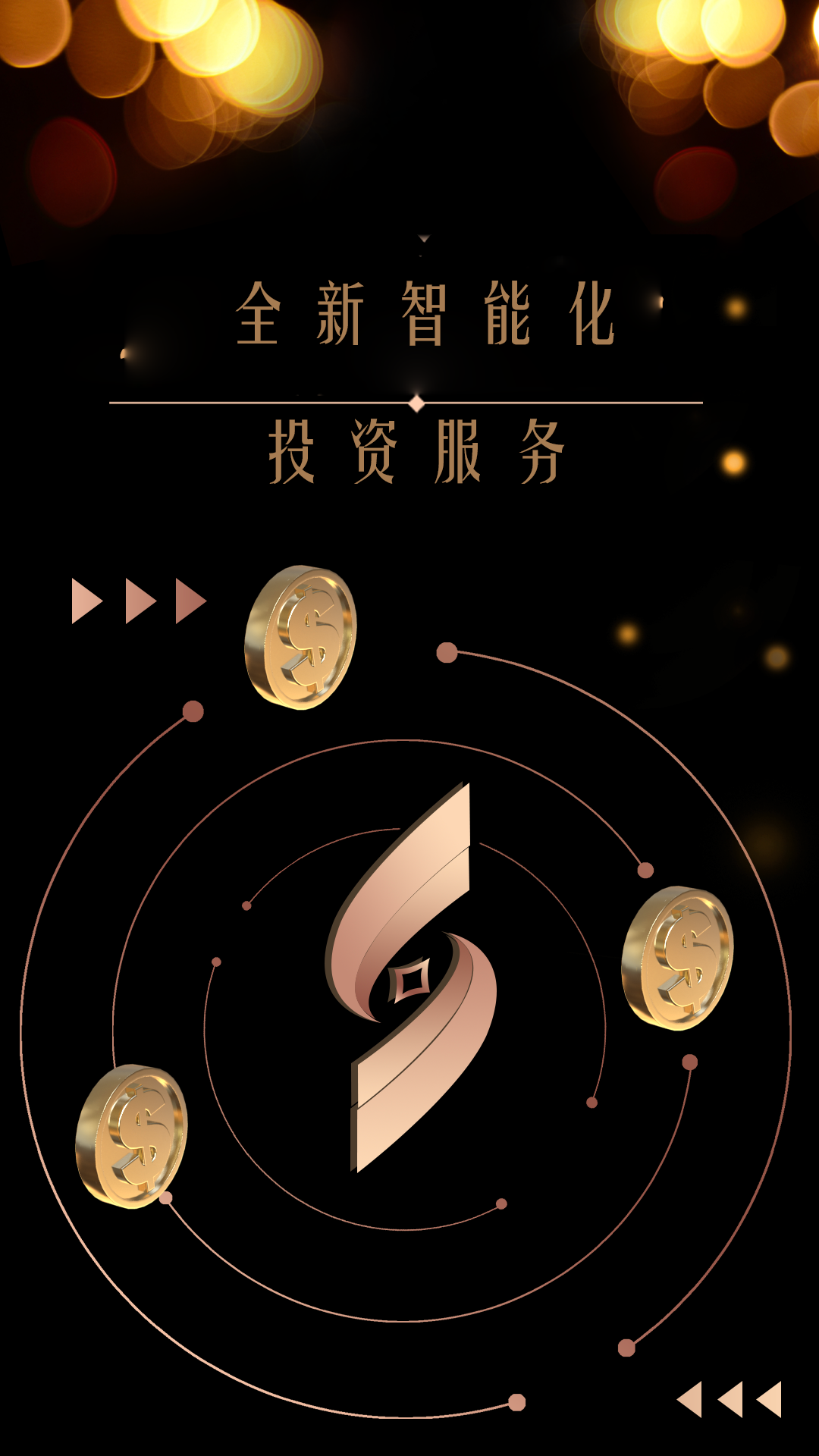 佰嘉期貨投資