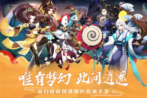 夢幻逍遙九游版