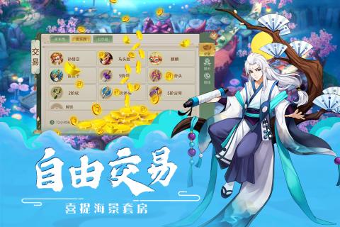 夢幻逍遙百度版