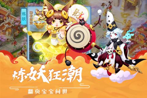 夢幻逍遙百度版