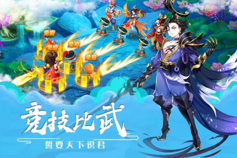 夢幻逍遙百度版