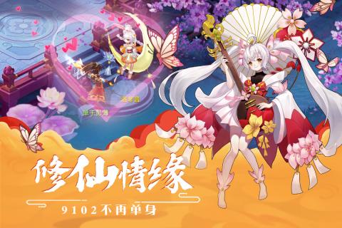 夢幻逍遙百度版