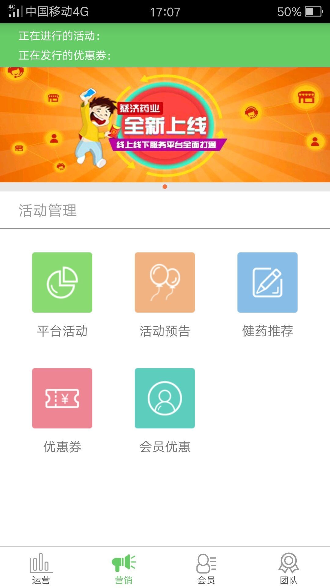 健藥網(wǎng)門店端
