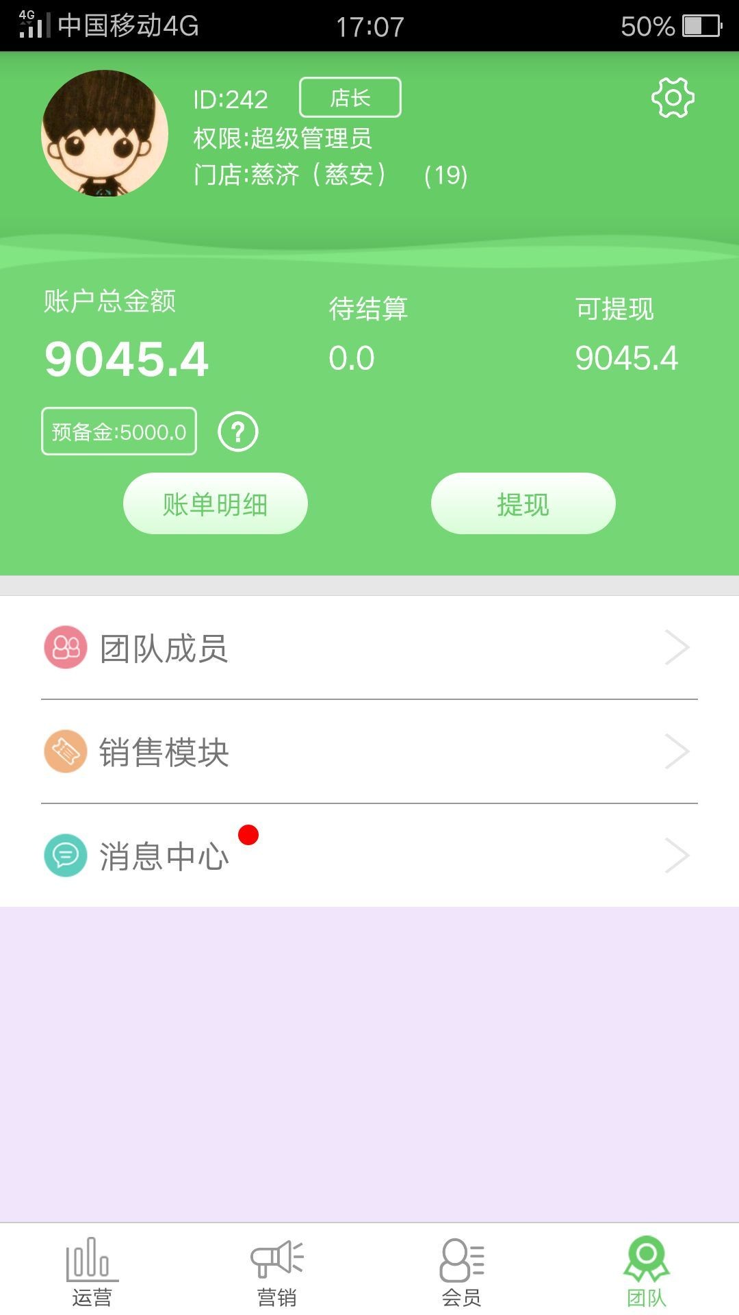 健藥網(wǎng)門店端