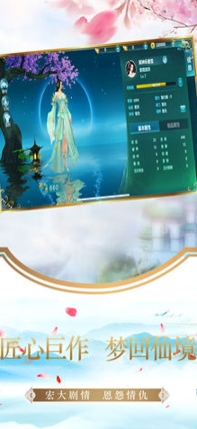 仙魂异语志iphone/ipad版