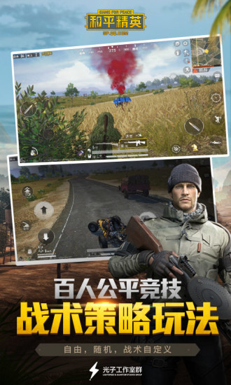 和平精英腳本輔助