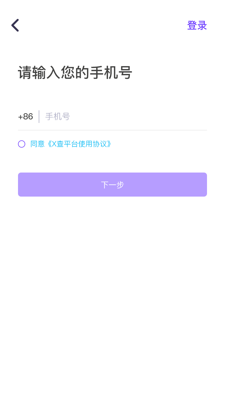 X職查