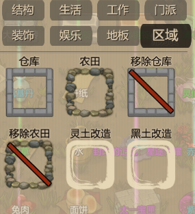了不起的修仙模擬器新土壤MOD