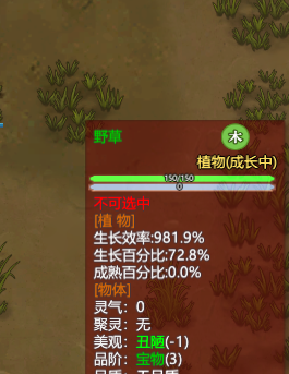 了不起的修仙模擬器新土壤MOD