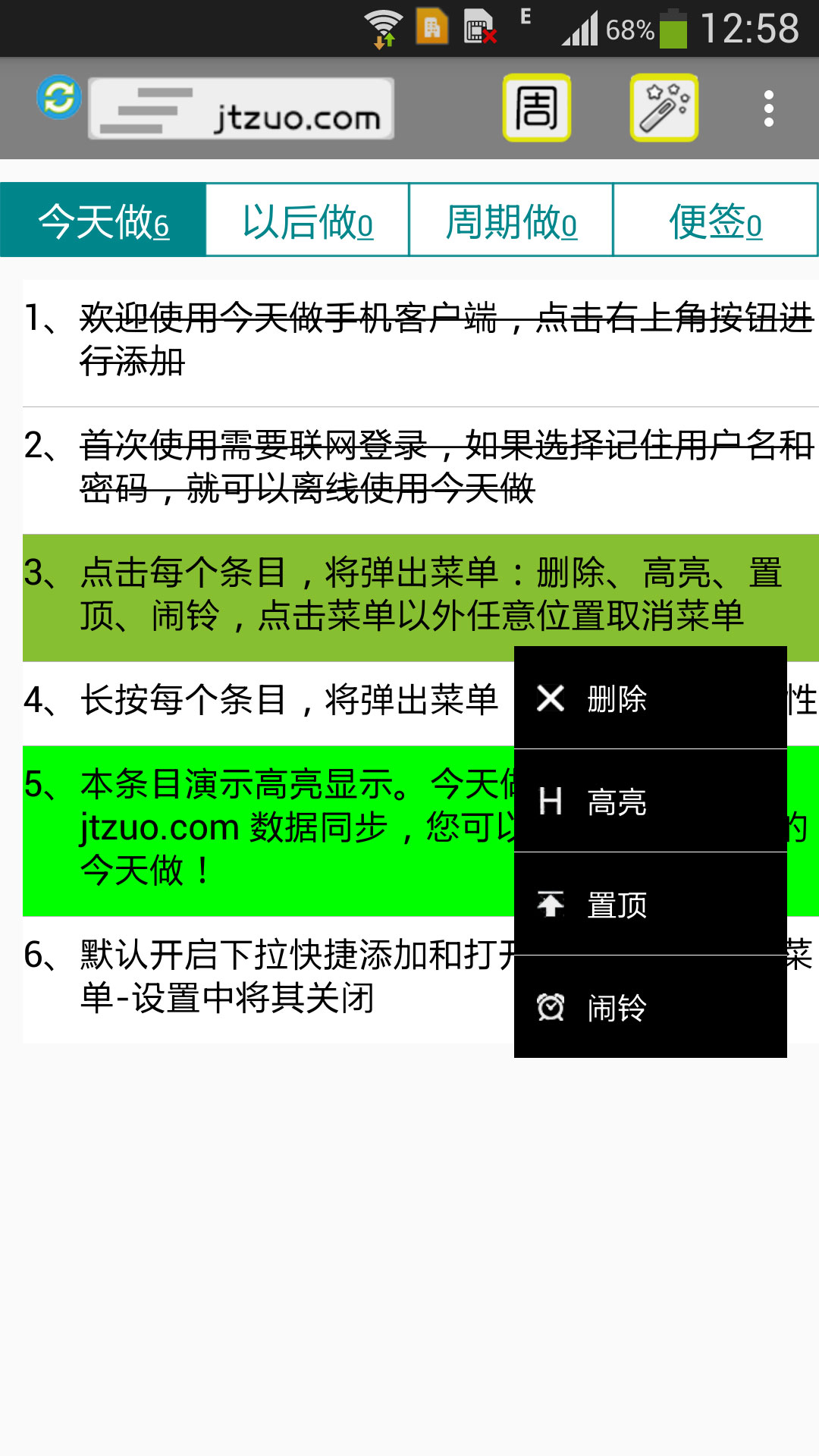 今天做